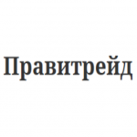 Правитрейд